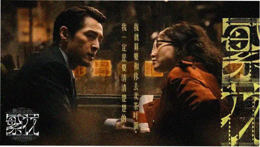 像素放映室手账主视觉：湖蓝屏框内的排片网格与朱批红标记